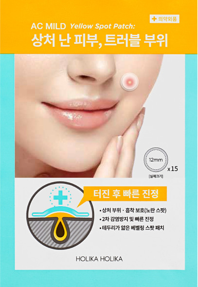 HOLIKA HOLIKA AC MILD Yellow Spot Patch пластырь от прыщей, 15 шт.