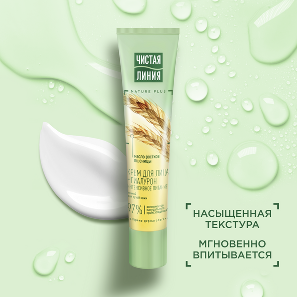 ČISTAJA LINIJA Sausai sejas ādai nakts sejas krēms, 40 ml - 2