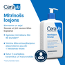 CERAVE Moisturizing (refill) ķermeņa losjons, 473 ml thumbnail 2