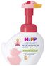 HIPP Babysanft valomosios putos, 250 ml thumbnail 3